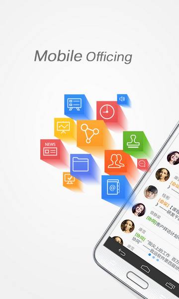 移動協同 安卓版