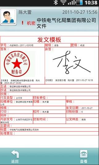 移動協同 安卓版