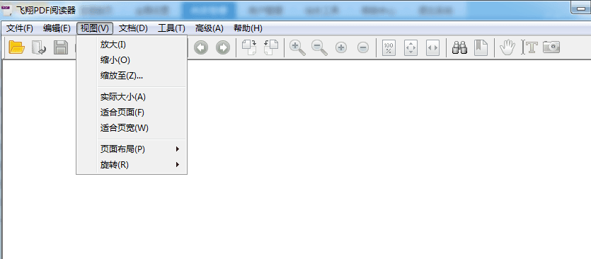 飛翔PDF閱讀器 官方版