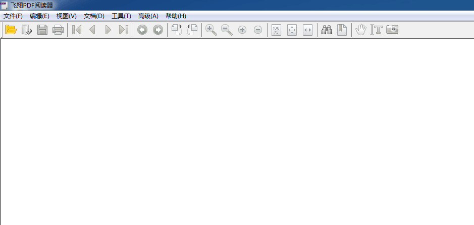 飛翔PDF閱讀器 官方版