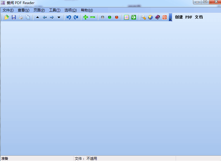愛閱PDF Reader 官方版