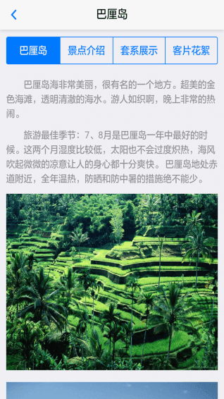 旅拍接單助手 安卓版