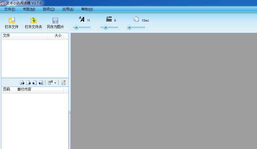 文本小說閱讀器 官方版