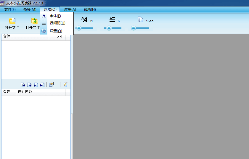 文本小說閱讀器 官方版