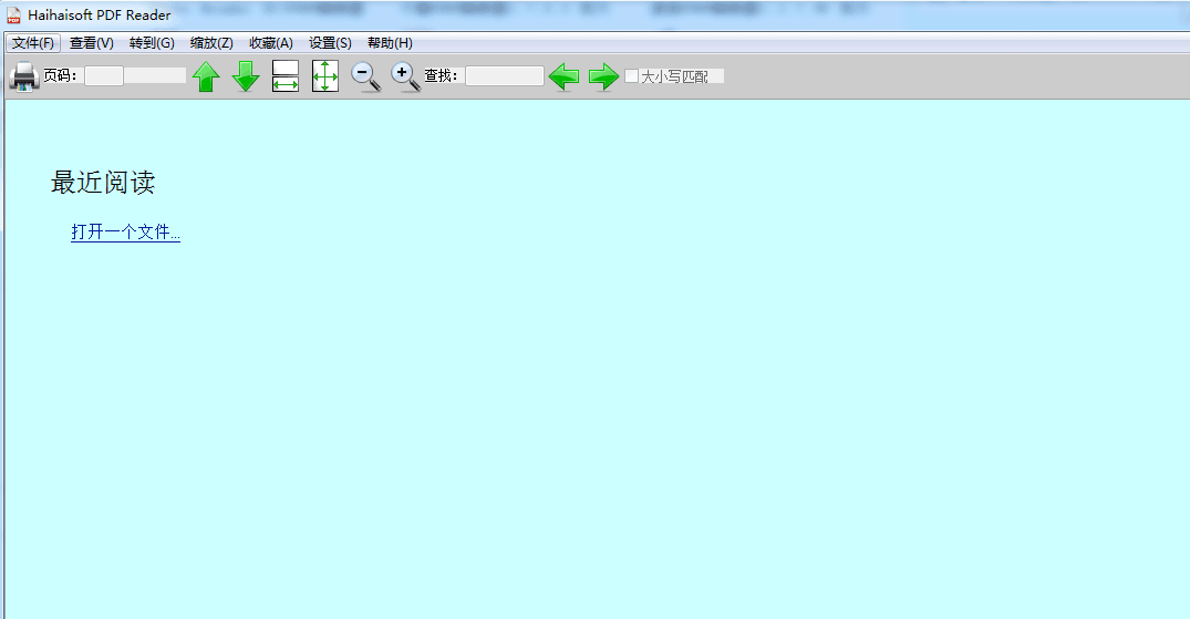 海海PDF閱讀器 官方版