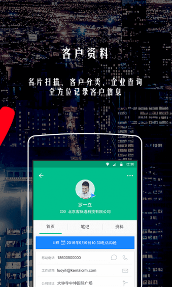 客脈 安卓版