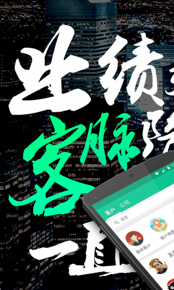客脈 安卓版