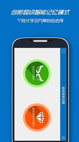 超級考研 安卓版