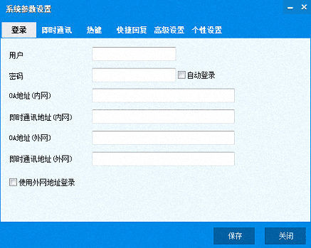 通達OA精靈 官方版