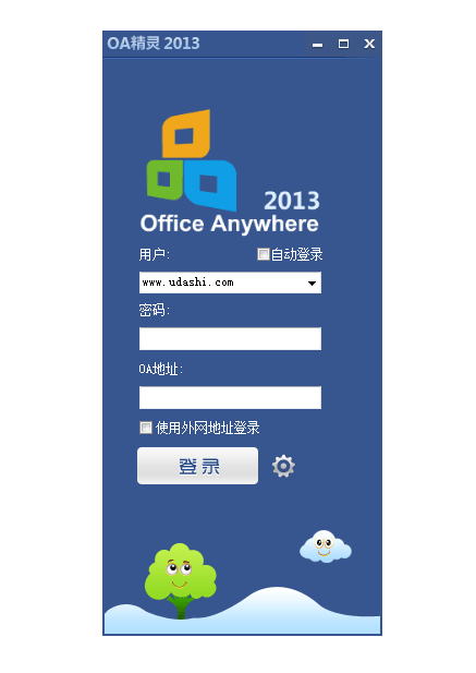 通達OA精靈 官方版