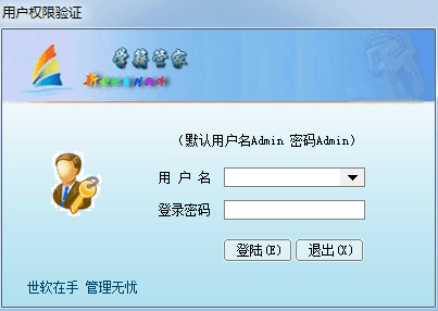 世紀學籍管家 官方版