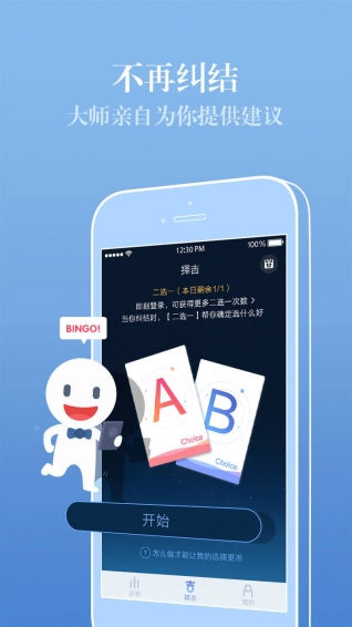 時來運轉(zhuǎn) 安卓版