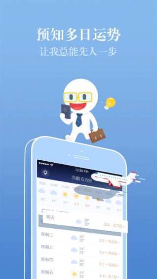 時來運轉(zhuǎn) 安卓版