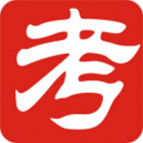 考無憂新版