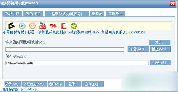 酷6視頻下載 官方版