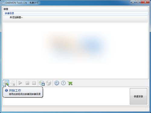 DAEMON Tools Lite 綠色版