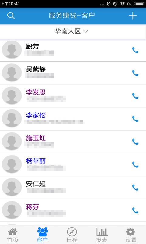 服務(wù)賺錢 安卓版