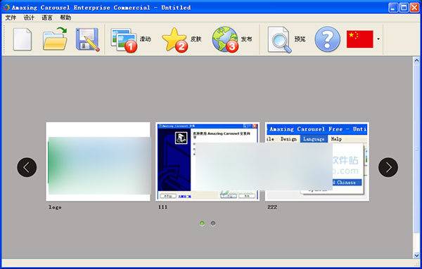 amazing carousel enterprise 綠色版