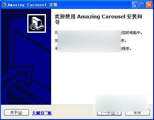amazing carousel enterprise 綠色版