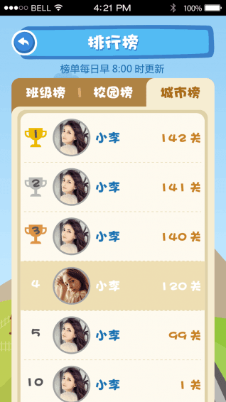 英語幻想家 安卓版