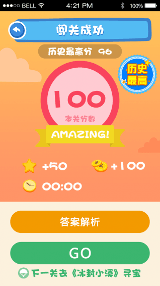 英語幻想家 安卓版