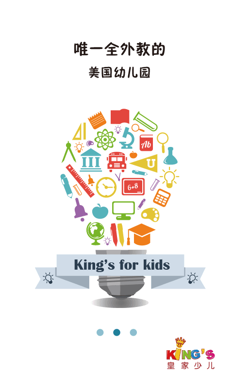 皇家少兒英語 安卓版