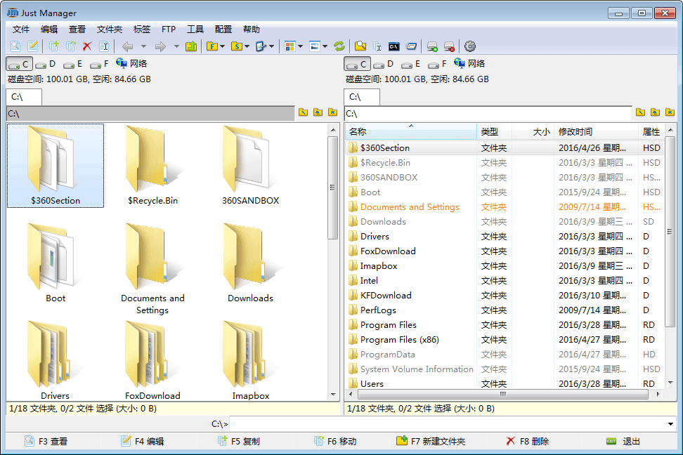 Just Manager 綠色版