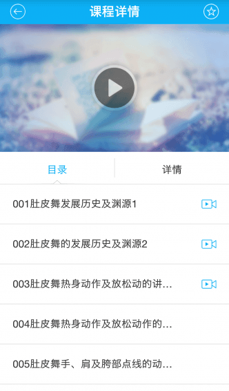 鵬云課堂 安卓版