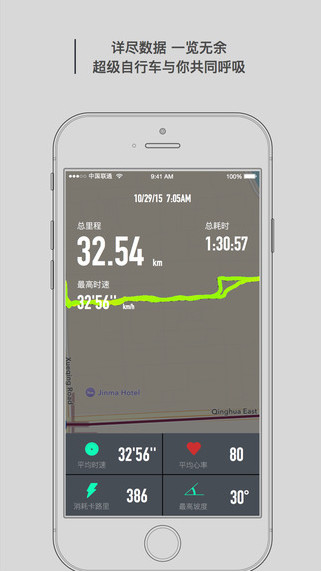 勁趣超級自行車 安卓版