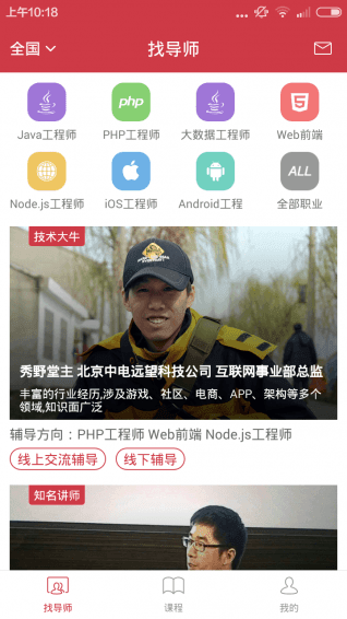 云路課堂 安卓版