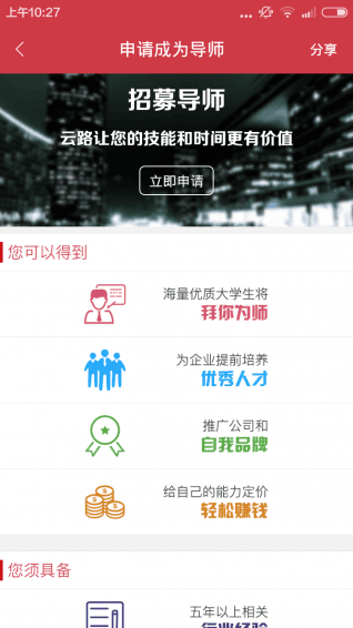 云路課堂 安卓版