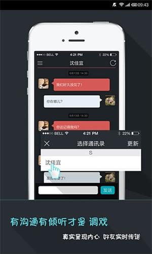 調(diào)戲 安卓版