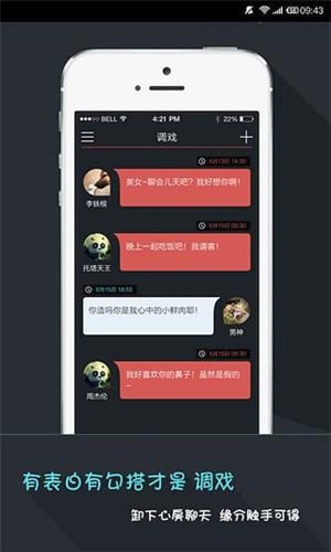 調(diào)戲 安卓版