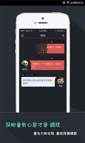 調(diào)戲 安卓版