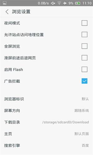 Via瀏覽器 安卓版