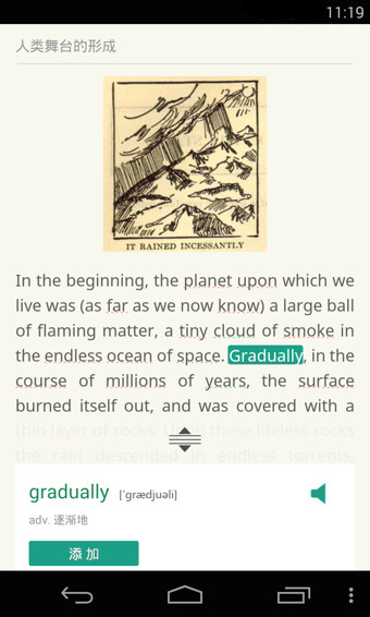 扇貝讀書 安卓版