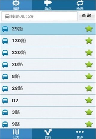 鎮江掌上公交 安卓版