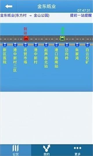 鎮江掌上公交 安卓版