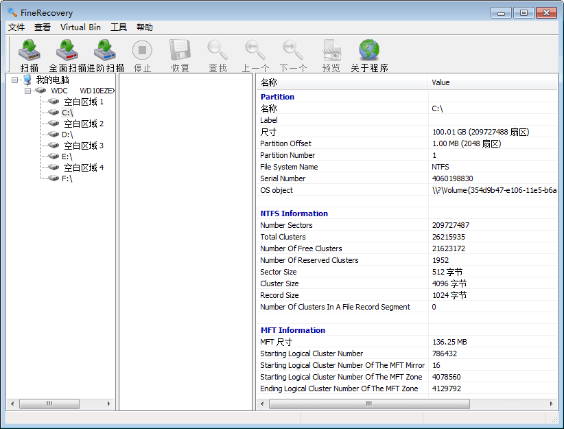 FineRecovery 漢化版