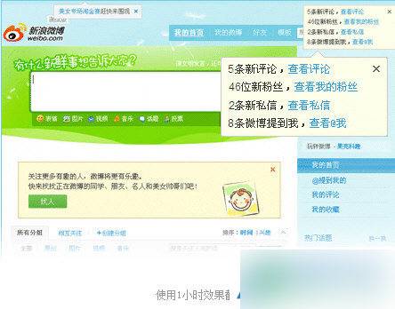 貝貝微助手 官方版