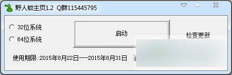 野人鎖主頁(yè) 綠色版