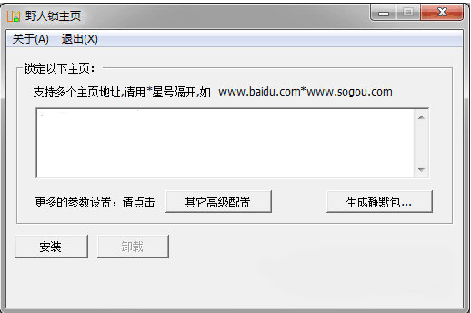 野人鎖主頁(yè) 綠色版