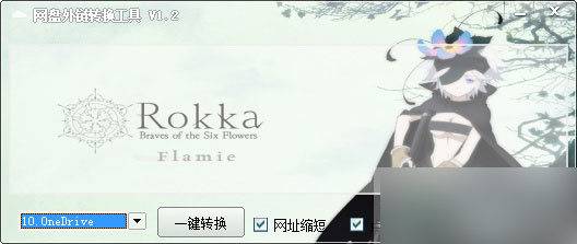 網(wǎng)盤外鏈轉(zhuǎn)換器 綠色版