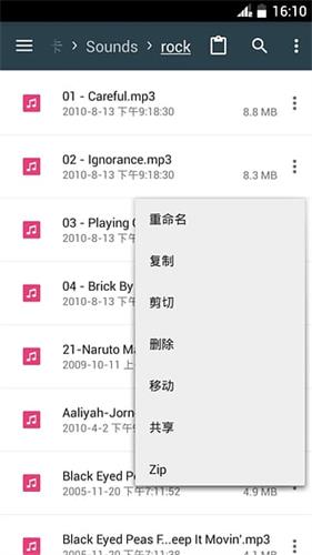 文件指揮官 安卓版