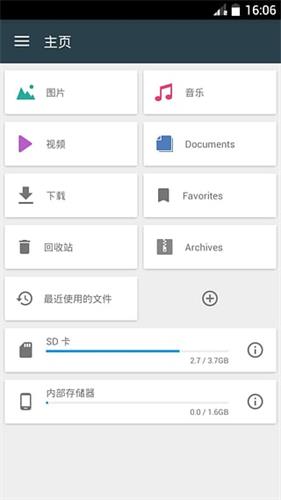 文件指揮官 安卓版