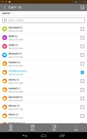 聯想文件管家 安卓版