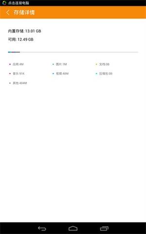 聯想文件管家 安卓版