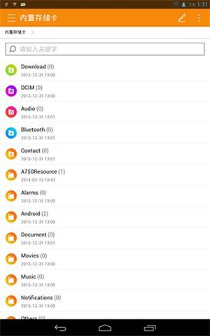 聯想文件管家 安卓版