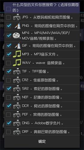 數(shù)據(jù)恢復(fù)神器 安卓版