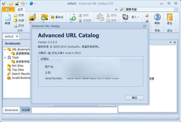 advanced url catalog 綠色版